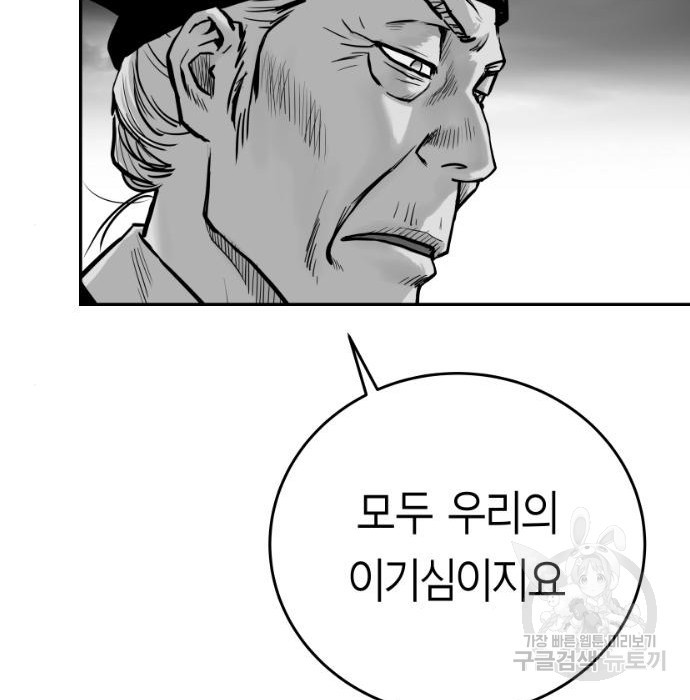 앵무살수 시즌3 21화 - 웹툰 이미지 67