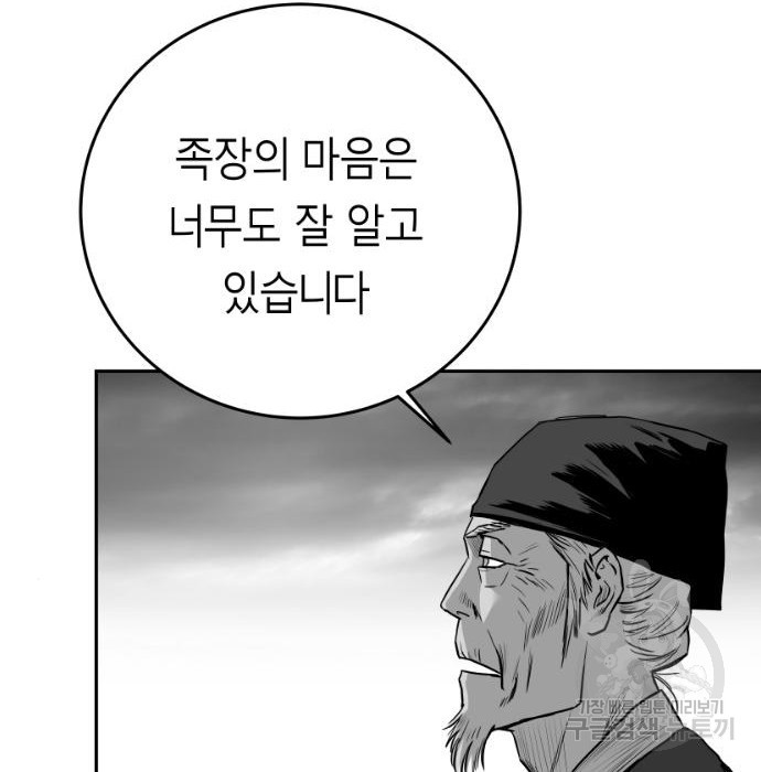 앵무살수 시즌3 21화 - 웹툰 이미지 78