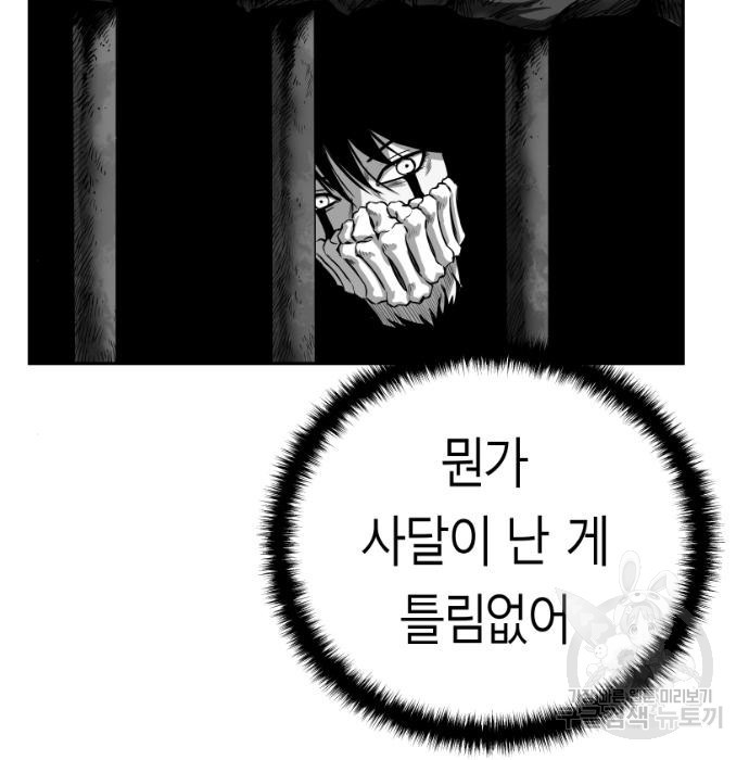 앵무살수 시즌3 21화 - 웹툰 이미지 107