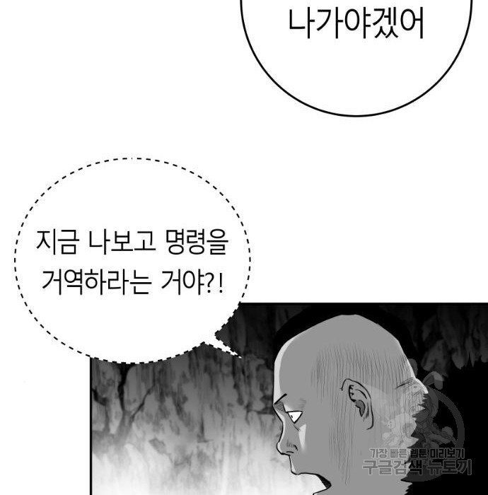 앵무살수 시즌3 21화 - 웹툰 이미지 118