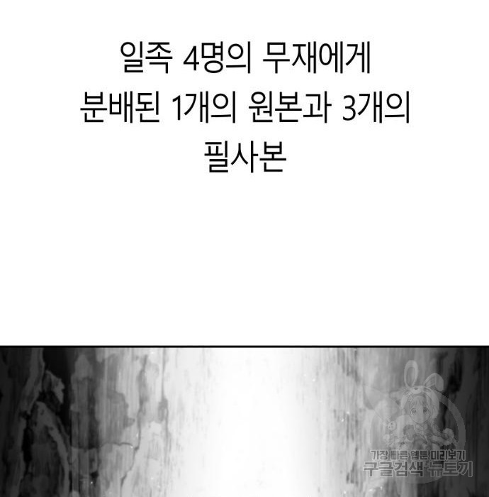 앵무살수 시즌3 21화 - 웹툰 이미지 164