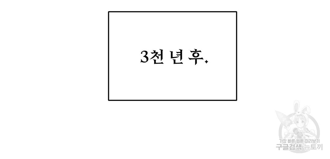 마계의 달 1화 - 웹툰 이미지 63