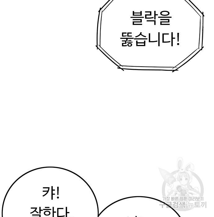 뷰티풀 군바리 358화 - 웹툰 이미지 8