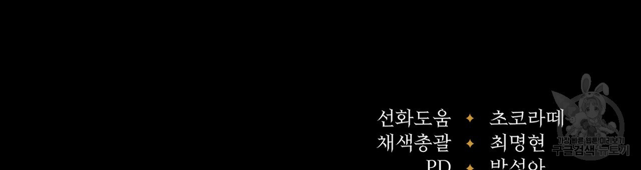 오직 그대의 안녕을 위하여 2화 - 웹툰 이미지 219