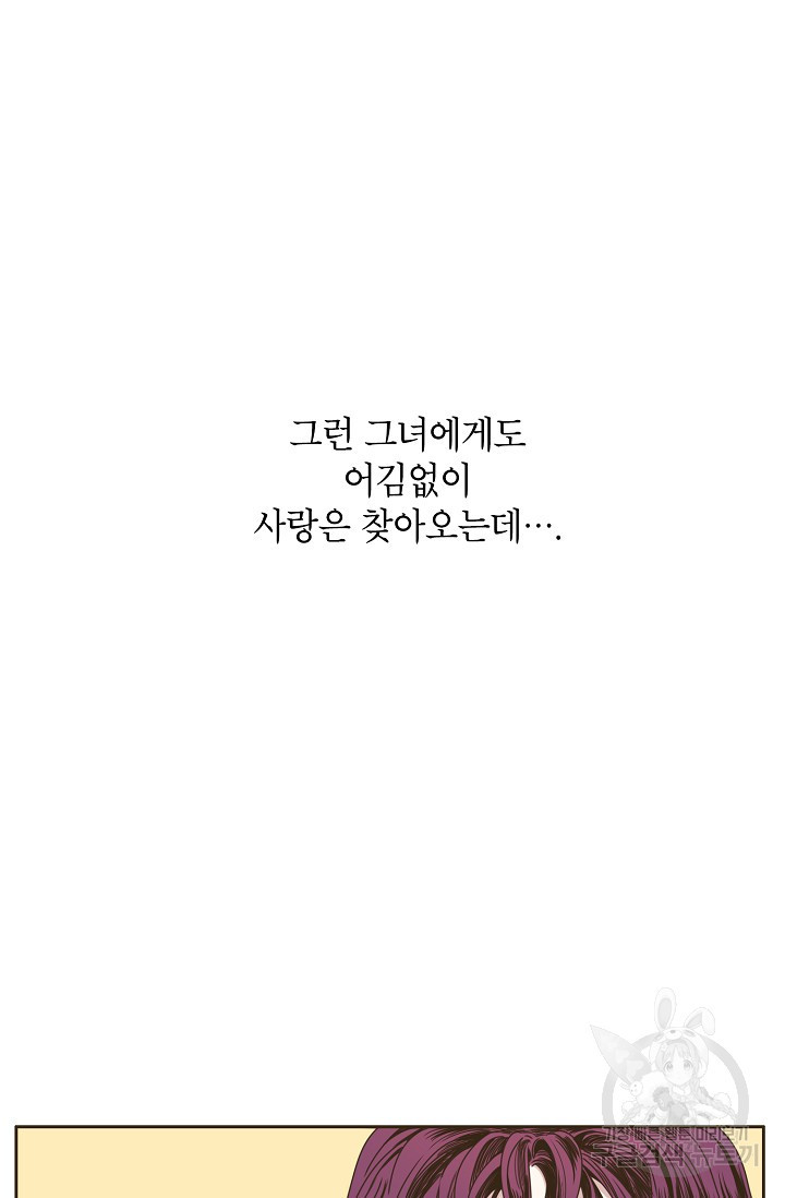 뱀파이어의 아들들 프롤로그 - 웹툰 이미지 16