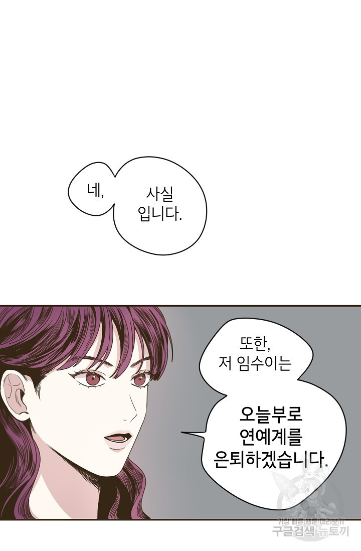 뱀파이어의 아들들 프롤로그 - 웹툰 이미지 22