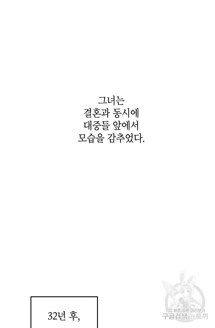 뱀파이어의 아들들 프롤로그 - 웹툰 이미지 23