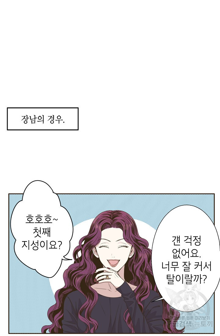 뱀파이어의 아들들 1화 - 웹툰 이미지 2