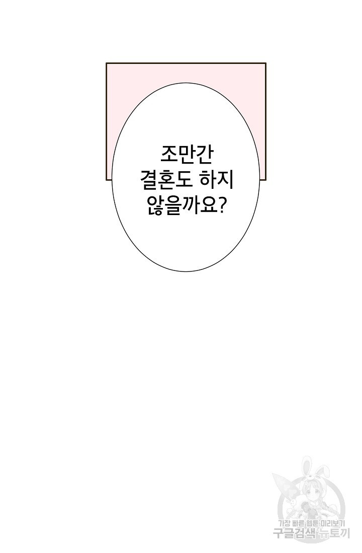 뱀파이어의 아들들 1화 - 웹툰 이미지 6