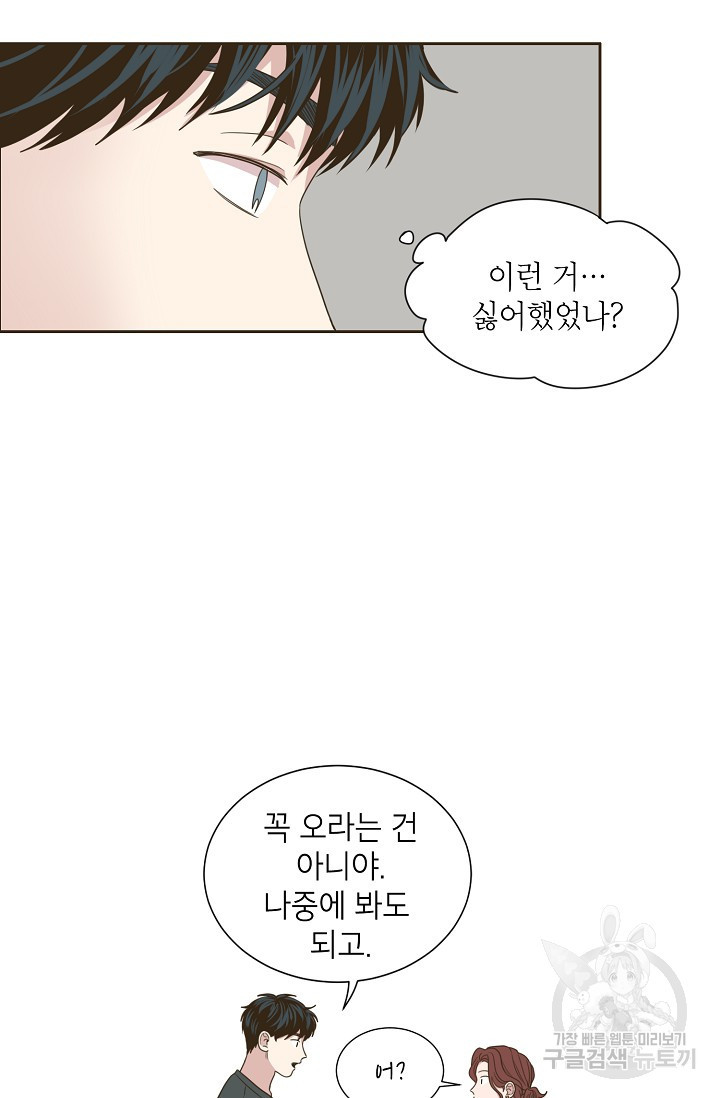 뱀파이어의 아들들 1화 - 웹툰 이미지 49