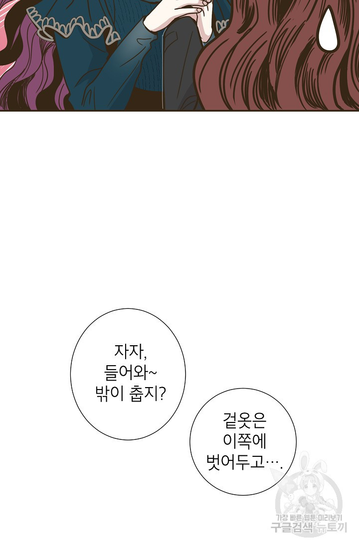 뱀파이어의 아들들 5화 - 웹툰 이미지 22