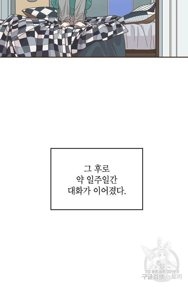 뱀파이어의 아들들 9화 - 웹툰 이미지 21