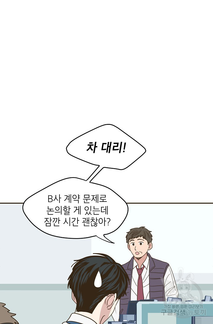 뱀파이어의 아들들 12화 - 웹툰 이미지 43