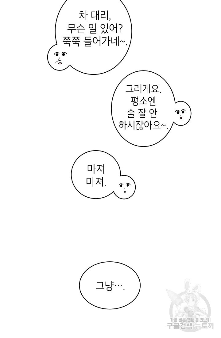 뱀파이어의 아들들 13화 - 웹툰 이미지 22