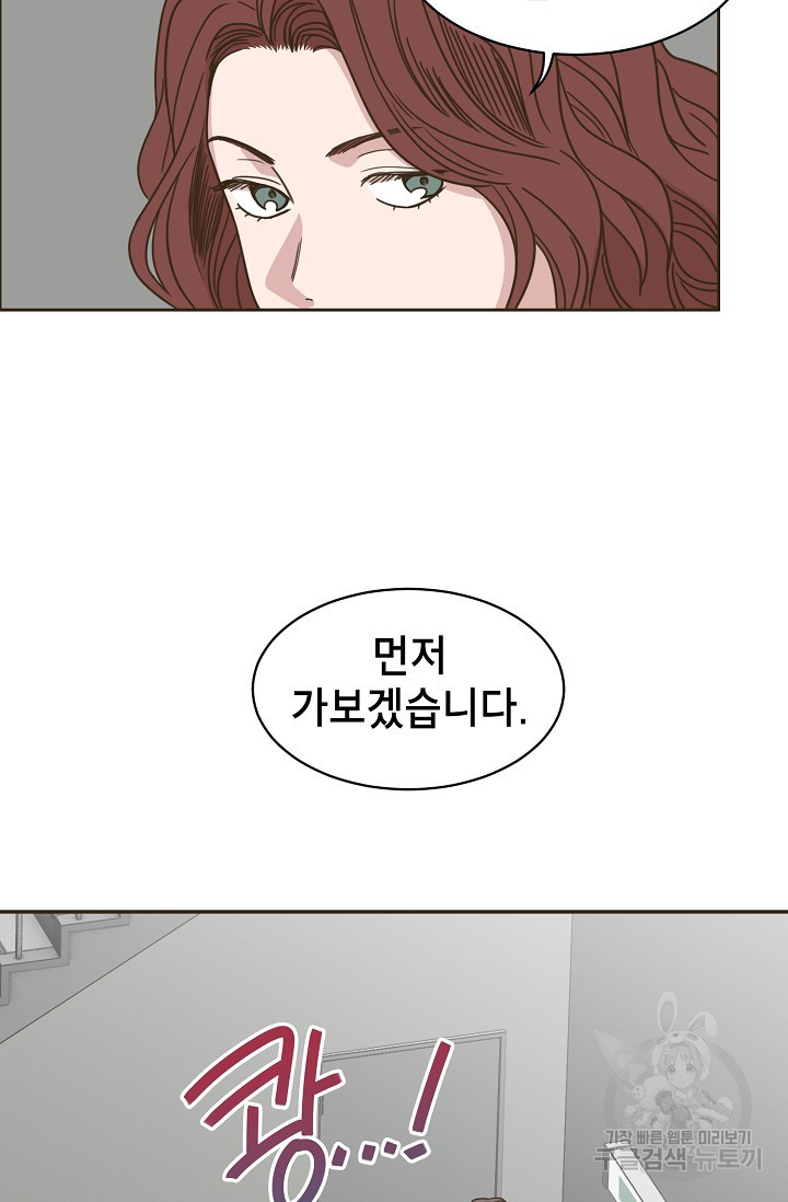 뱀파이어의 아들들 13화 - 웹툰 이미지 38