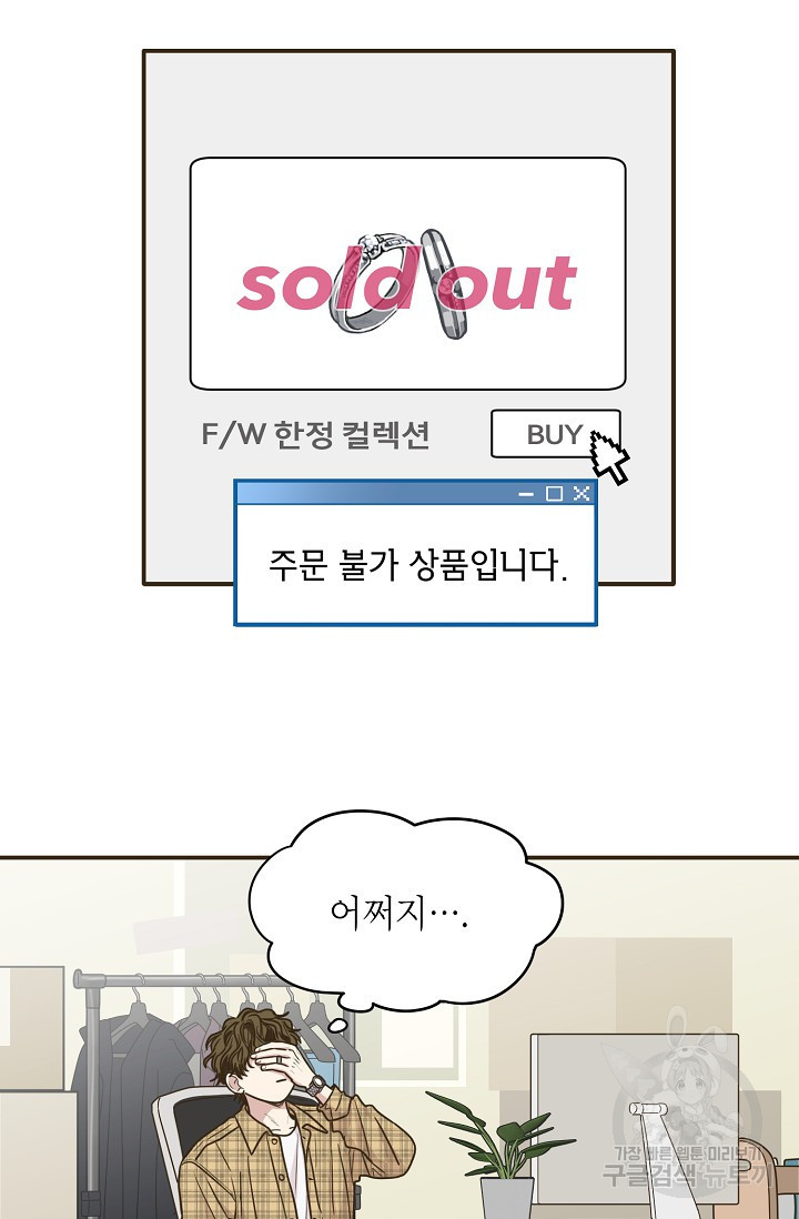 뱀파이어의 아들들 15화 - 웹툰 이미지 2