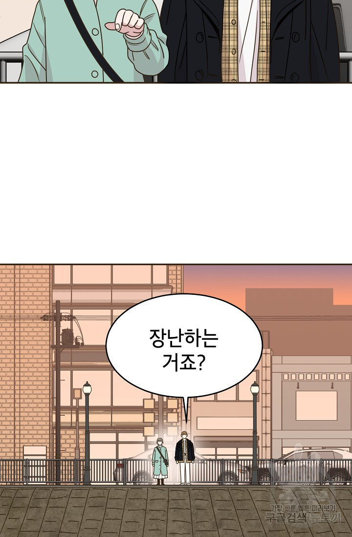 뱀파이어의 아들들 15화 - 웹툰 이미지 46