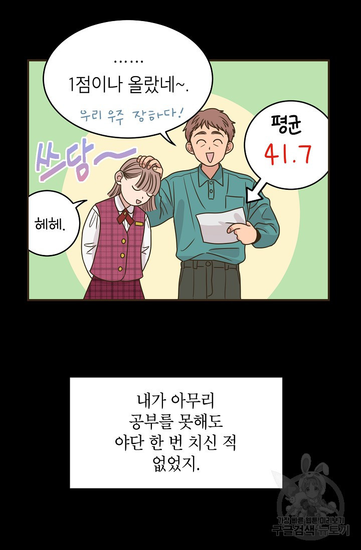 뱀파이어의 아들들 18화 - 웹툰 이미지 37