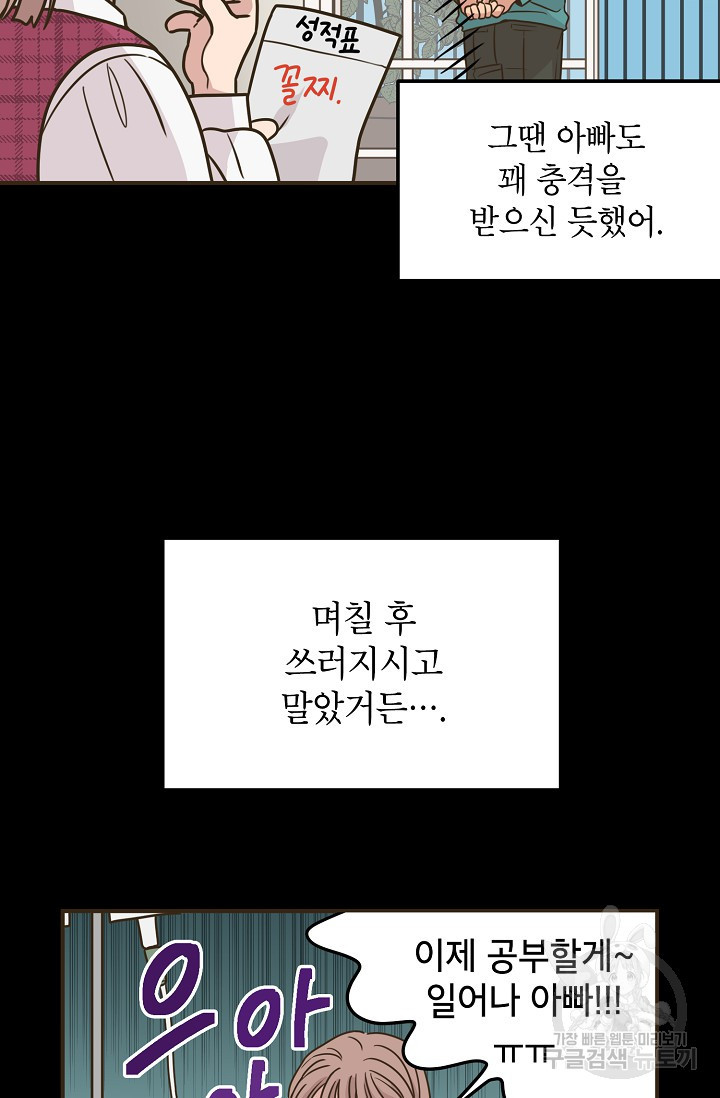 뱀파이어의 아들들 18화 - 웹툰 이미지 40