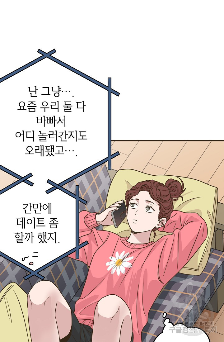 뱀파이어의 아들들 20화 - 웹툰 이미지 12