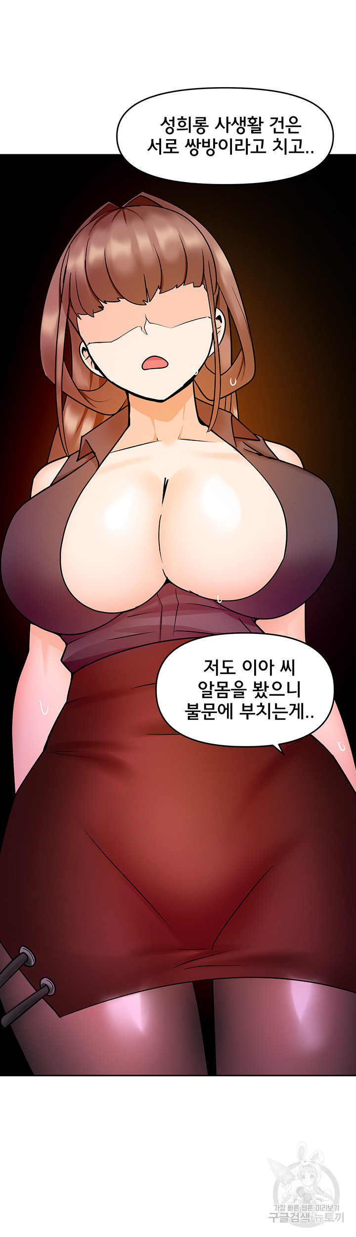 최면어플이 가짜였다 13화 - 웹툰 이미지 40