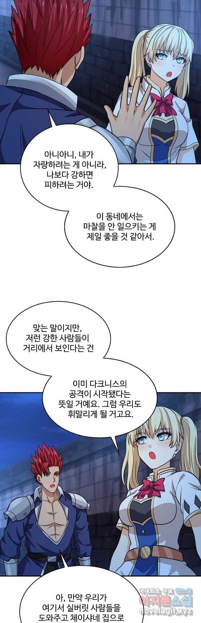 론의 지배자: 회귀하여 세상을 삼키다 172화 - 웹툰 이미지 8