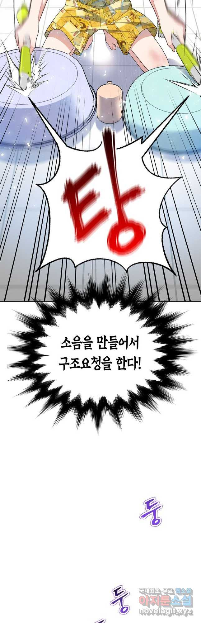 화장했더니 인기란 것이 폭발해버렷! 51화 - 웹툰 이미지 10