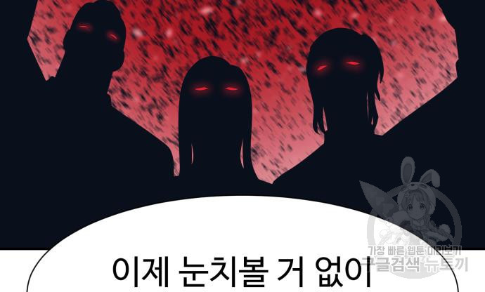 인자강 20화 - 웹툰 이미지 30