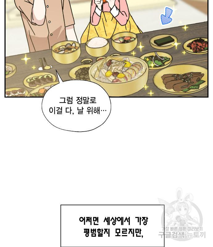 용왕님의 셰프가 되었습니다 140화 - 웹툰 이미지 11