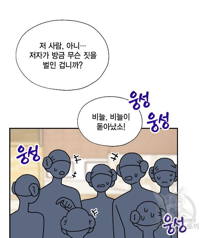 용왕님의 셰프가 되었습니다 140화 - 웹툰 이미지 39