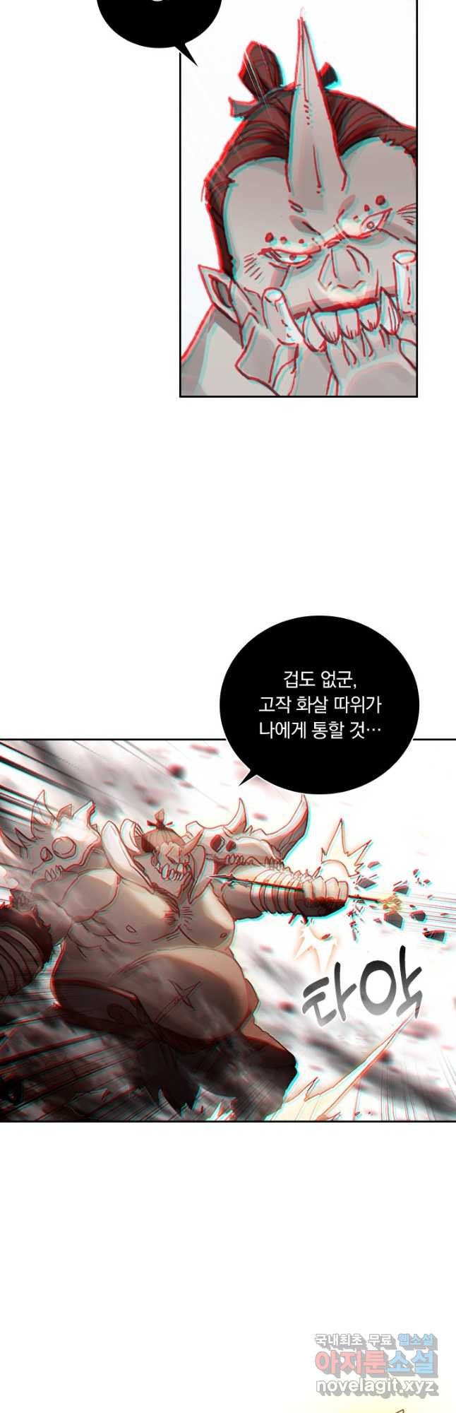 월검신마 67화 - 웹툰 이미지 5