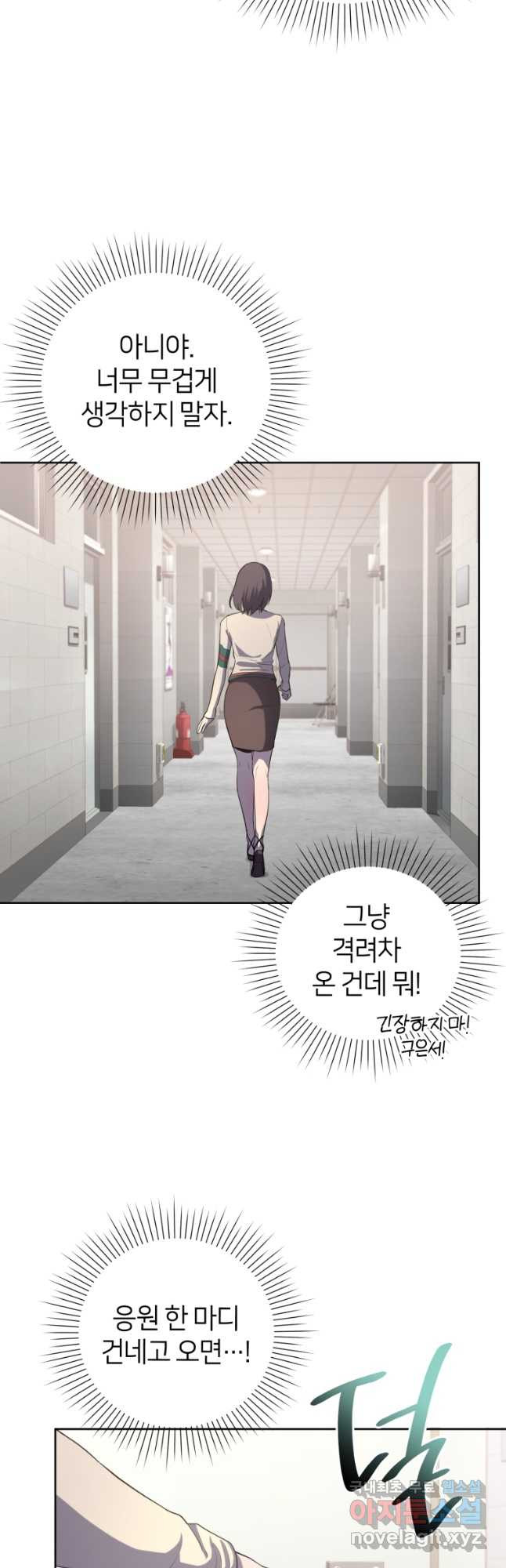 마운드 위의 절대자 37화 - 웹툰 이미지 35