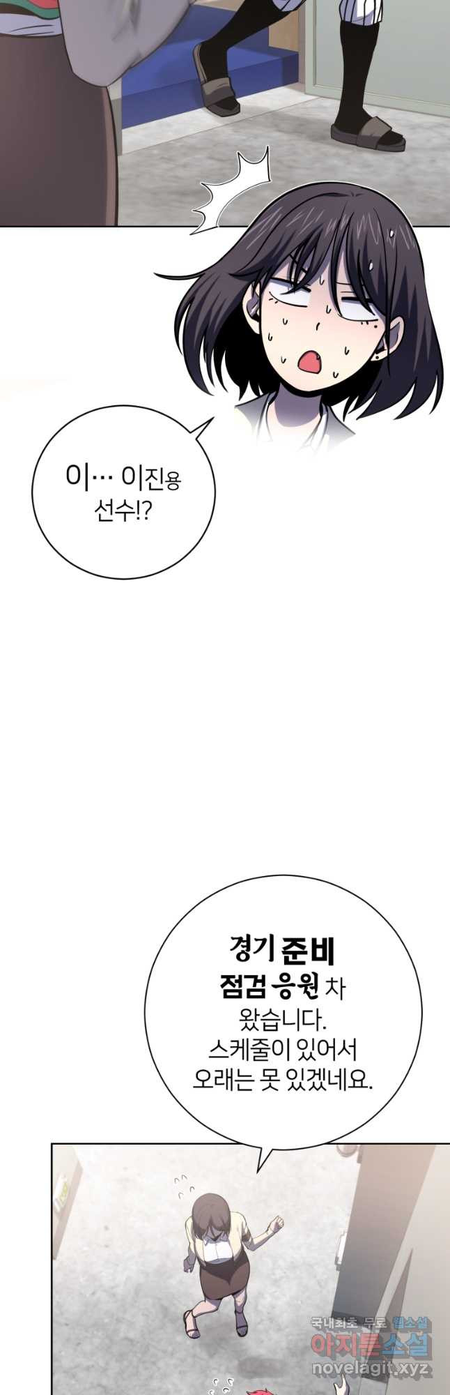 마운드 위의 절대자 37화 - 웹툰 이미지 37