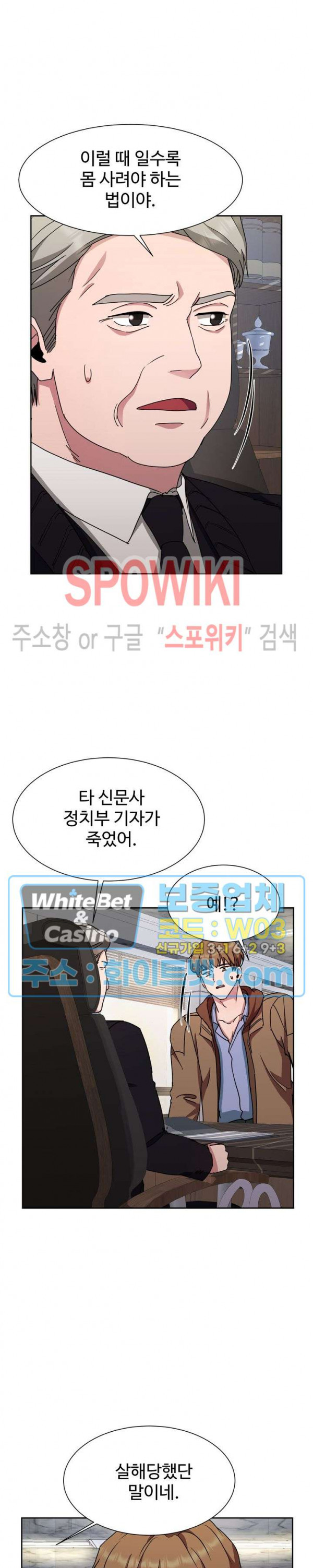 절대소유 29화 - 웹툰 이미지 6