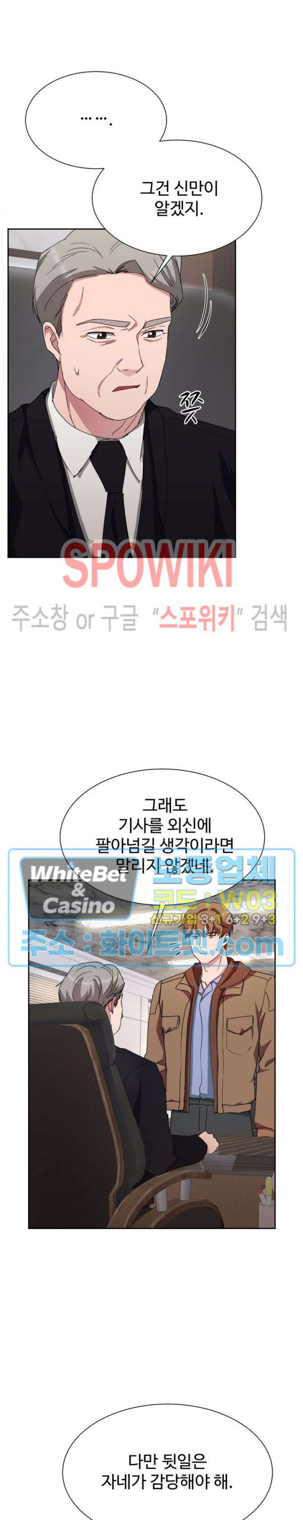 절대소유 29화 - 웹툰 이미지 8