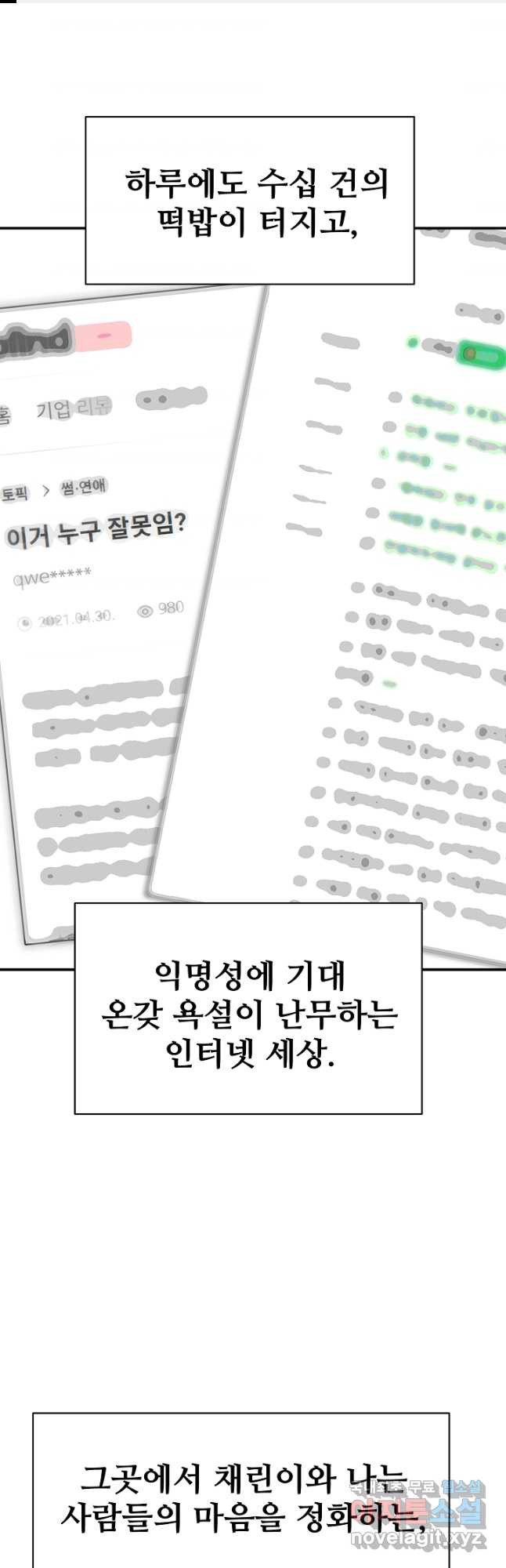 내 딸은 드래곤! 33화 - 웹툰 이미지 1