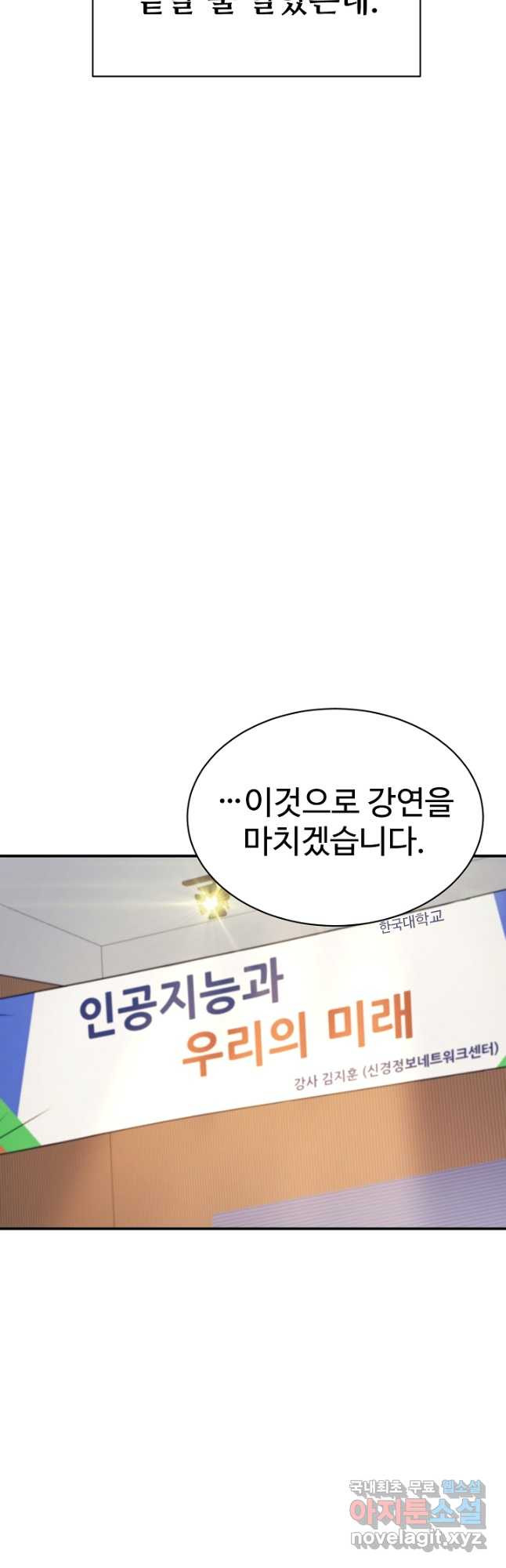 내 딸은 드래곤! 33화 - 웹툰 이미지 5