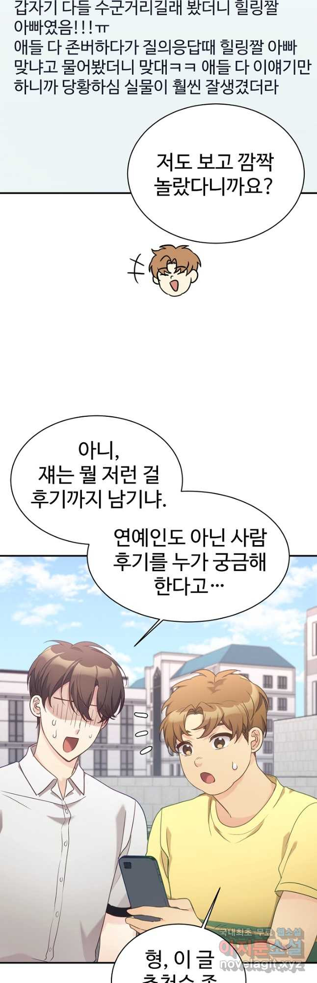 내 딸은 드래곤! 33화 - 웹툰 이미지 19