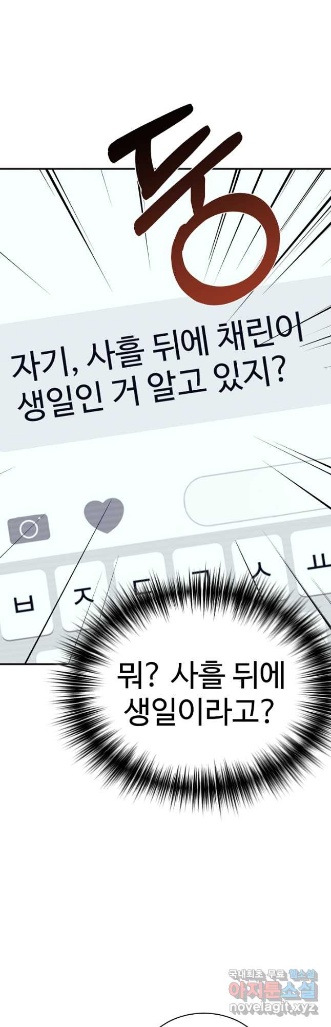 내 딸은 드래곤! 33화 - 웹툰 이미지 27