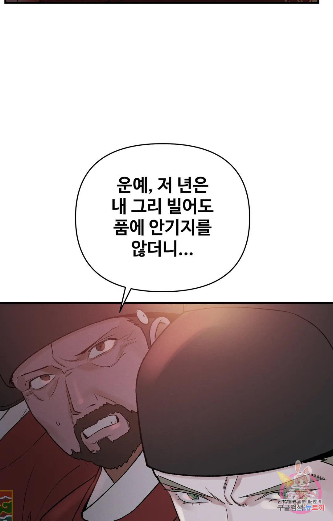 폭군의 실록 21화 - 웹툰 이미지 27