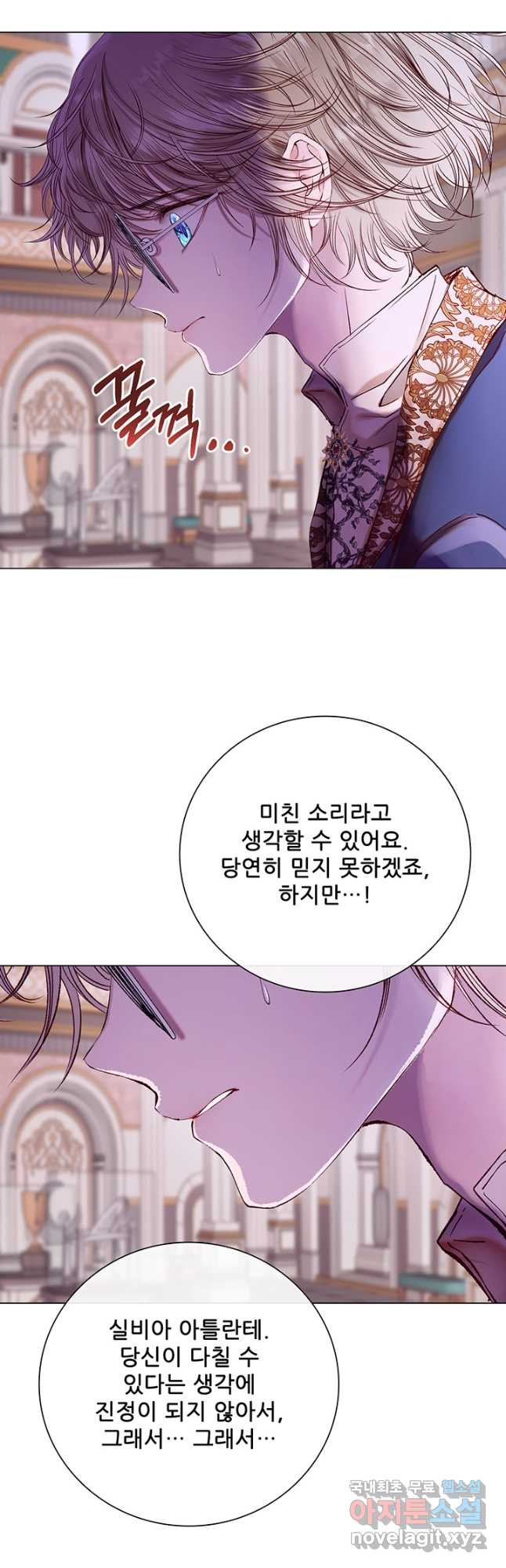 못난이 공녀가 되었습니다 90화 - 웹툰 이미지 19