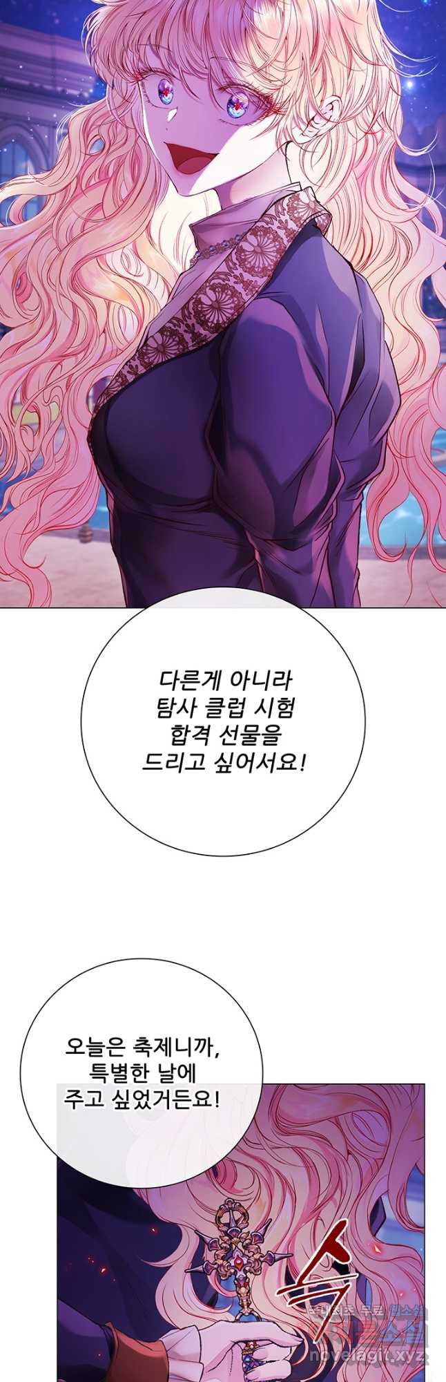 못난이 공녀가 되었습니다 90화 - 웹툰 이미지 47