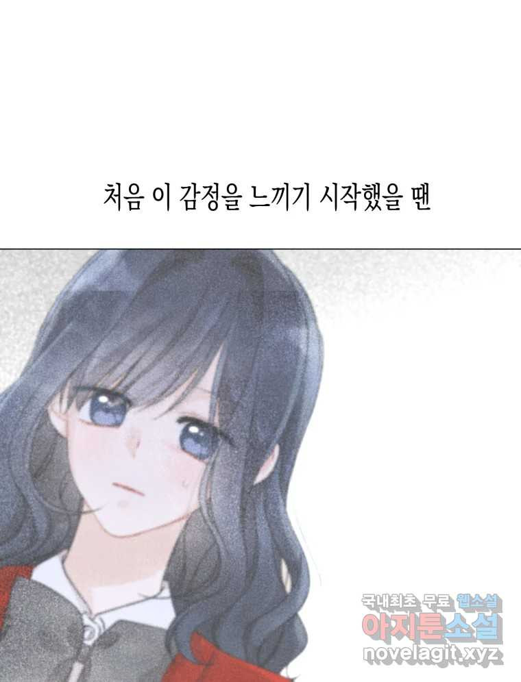 너를 만나다 110화 - 웹툰 이미지 37