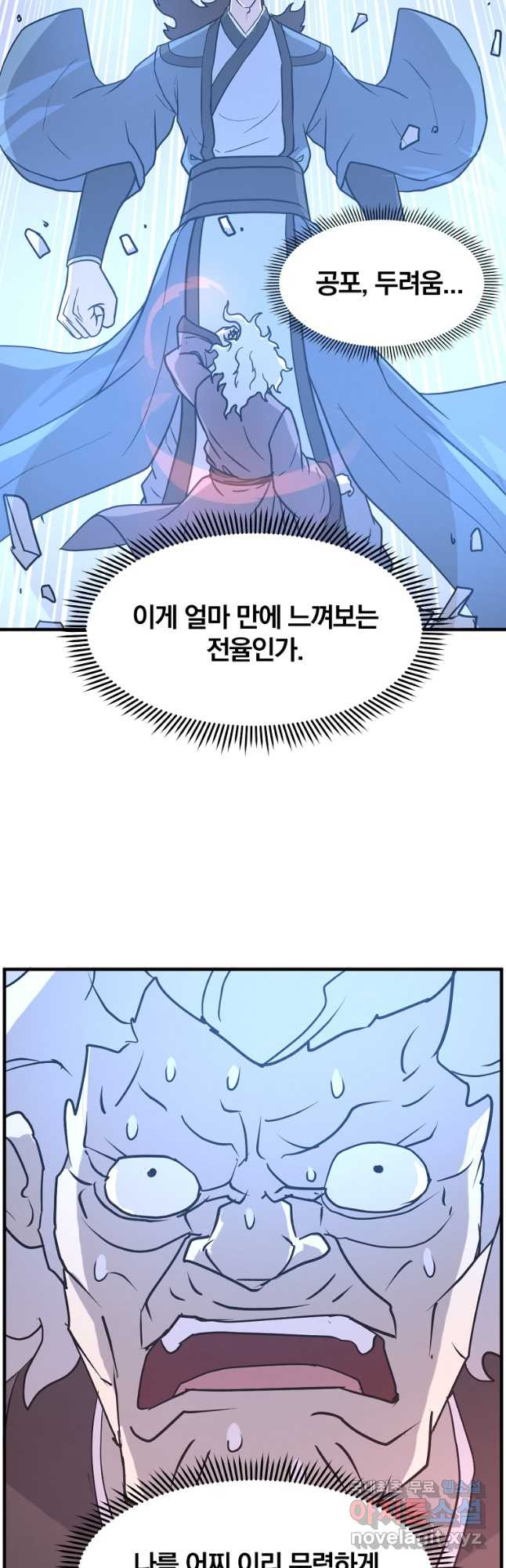 불사무적 246화 - 웹툰 이미지 32