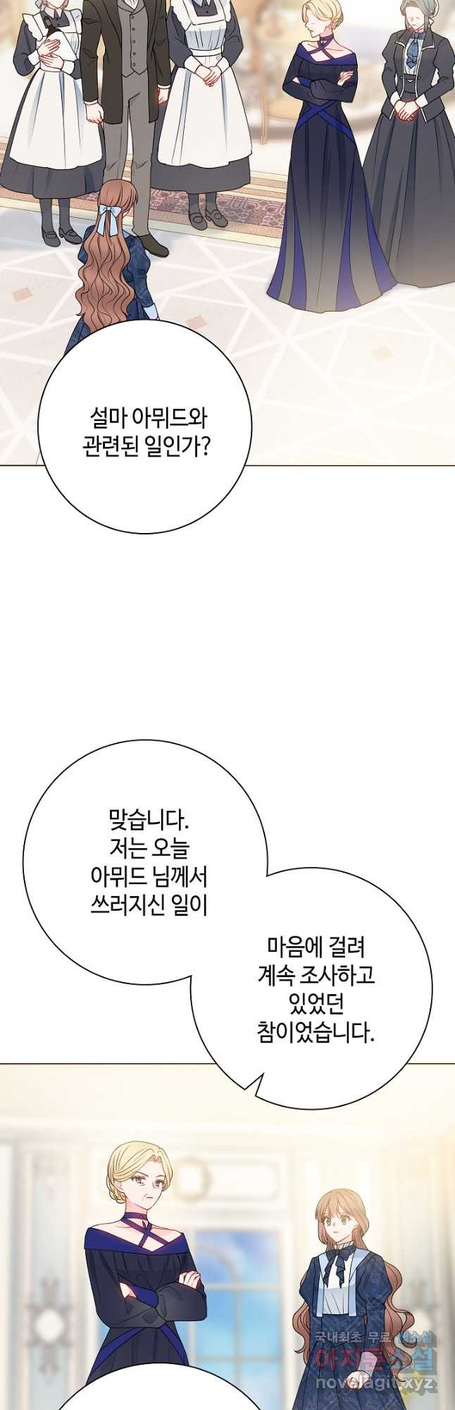 병약한? 남편의 계약 아내 60화 - 웹툰 이미지 29