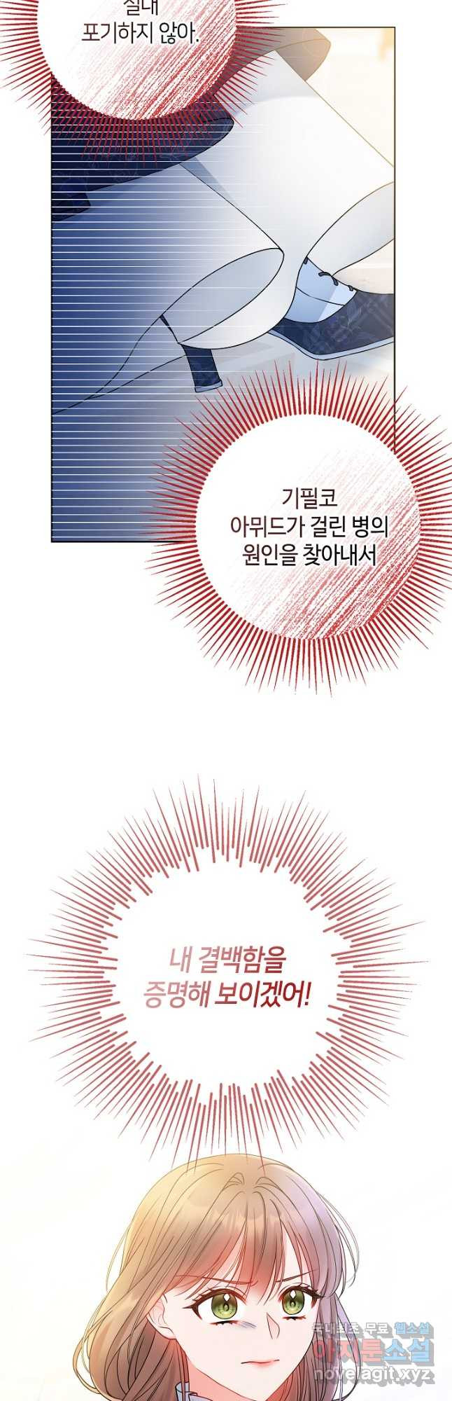 병약한? 남편의 계약 아내 60화 - 웹툰 이미지 41