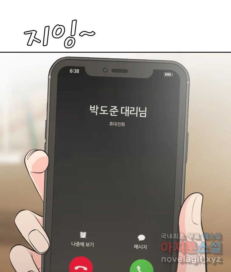 그녀의 앵무새 102화 끓는 점(3) - 웹툰 이미지 129