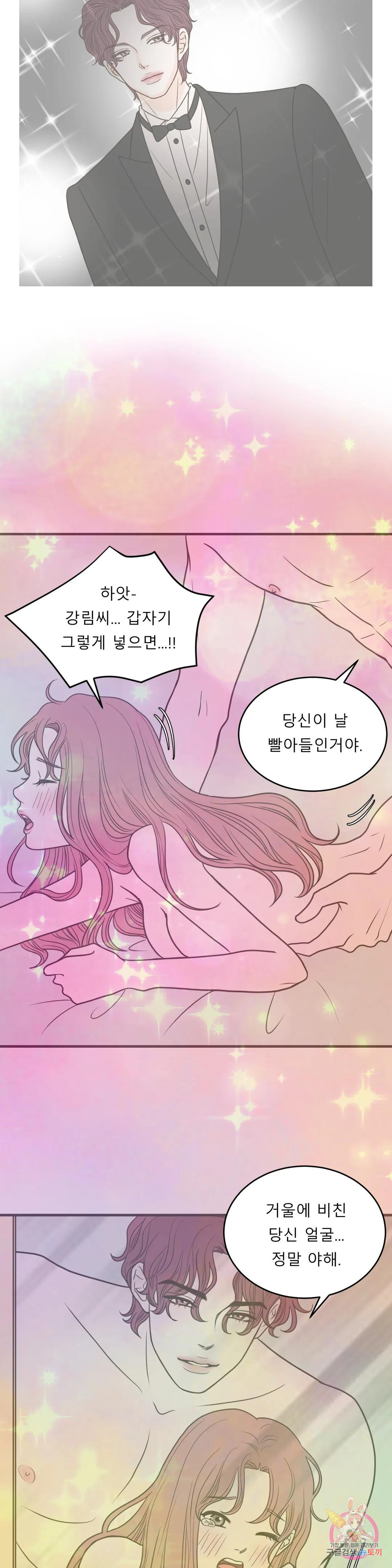 다해드림 29화 능력 상실 - 웹툰 이미지 17