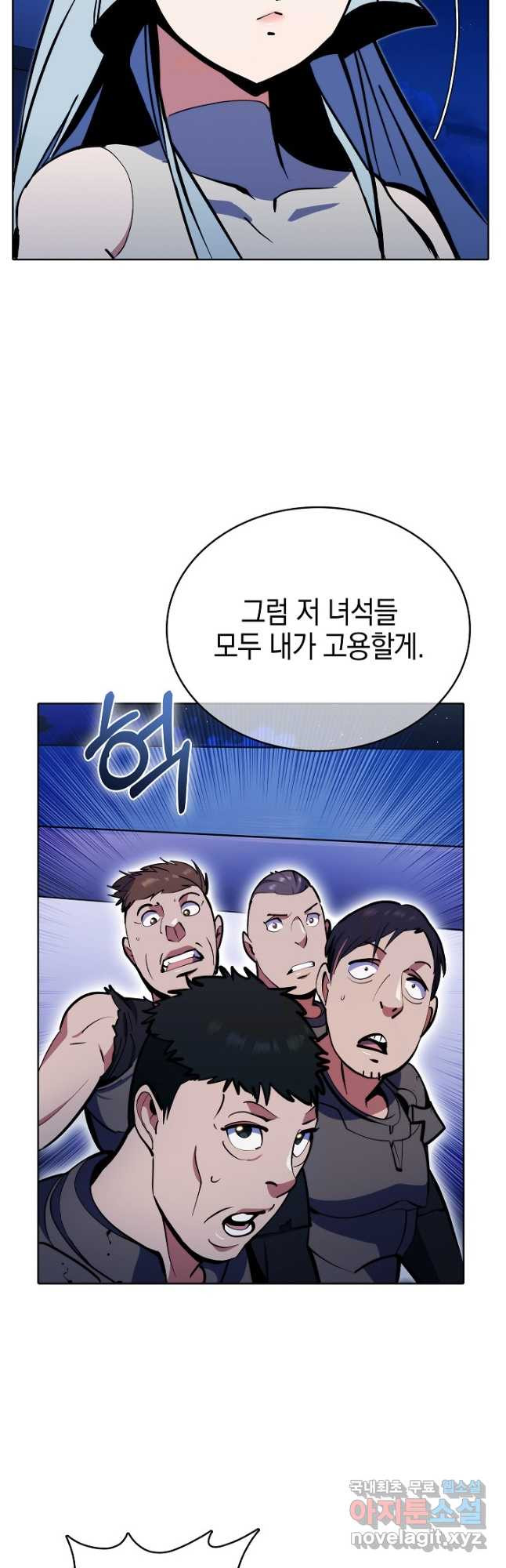 낙인의 플레인워커 43화 - 웹툰 이미지 32