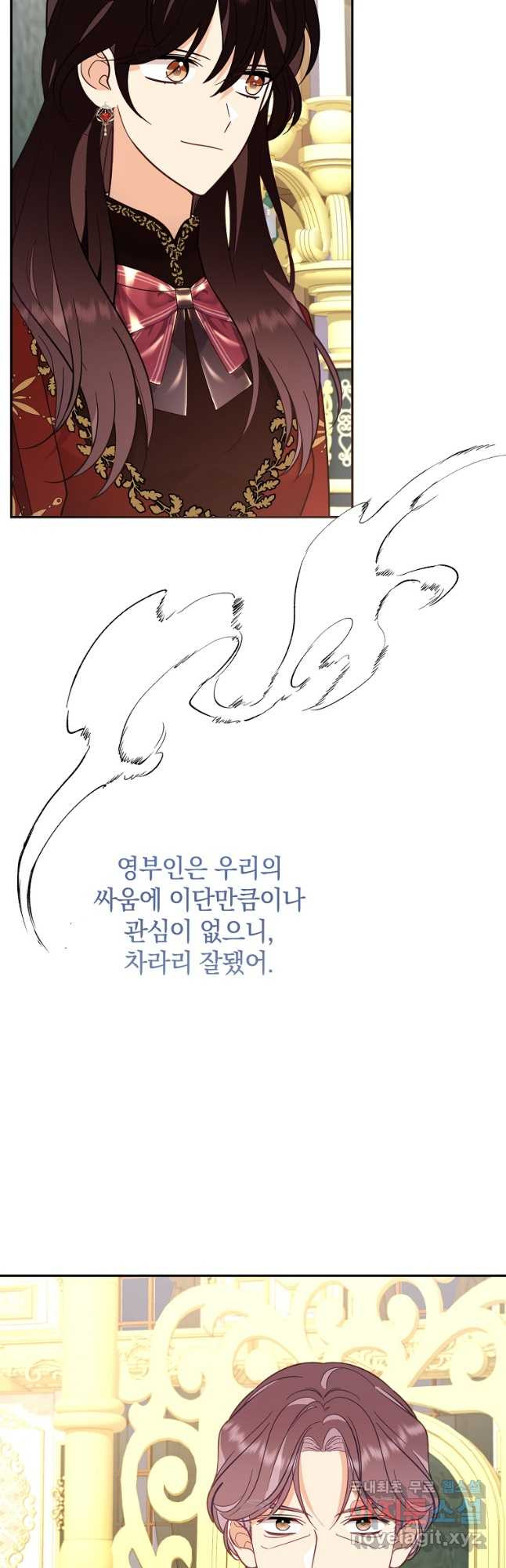 나의 자리 65화 - 웹툰 이미지 24